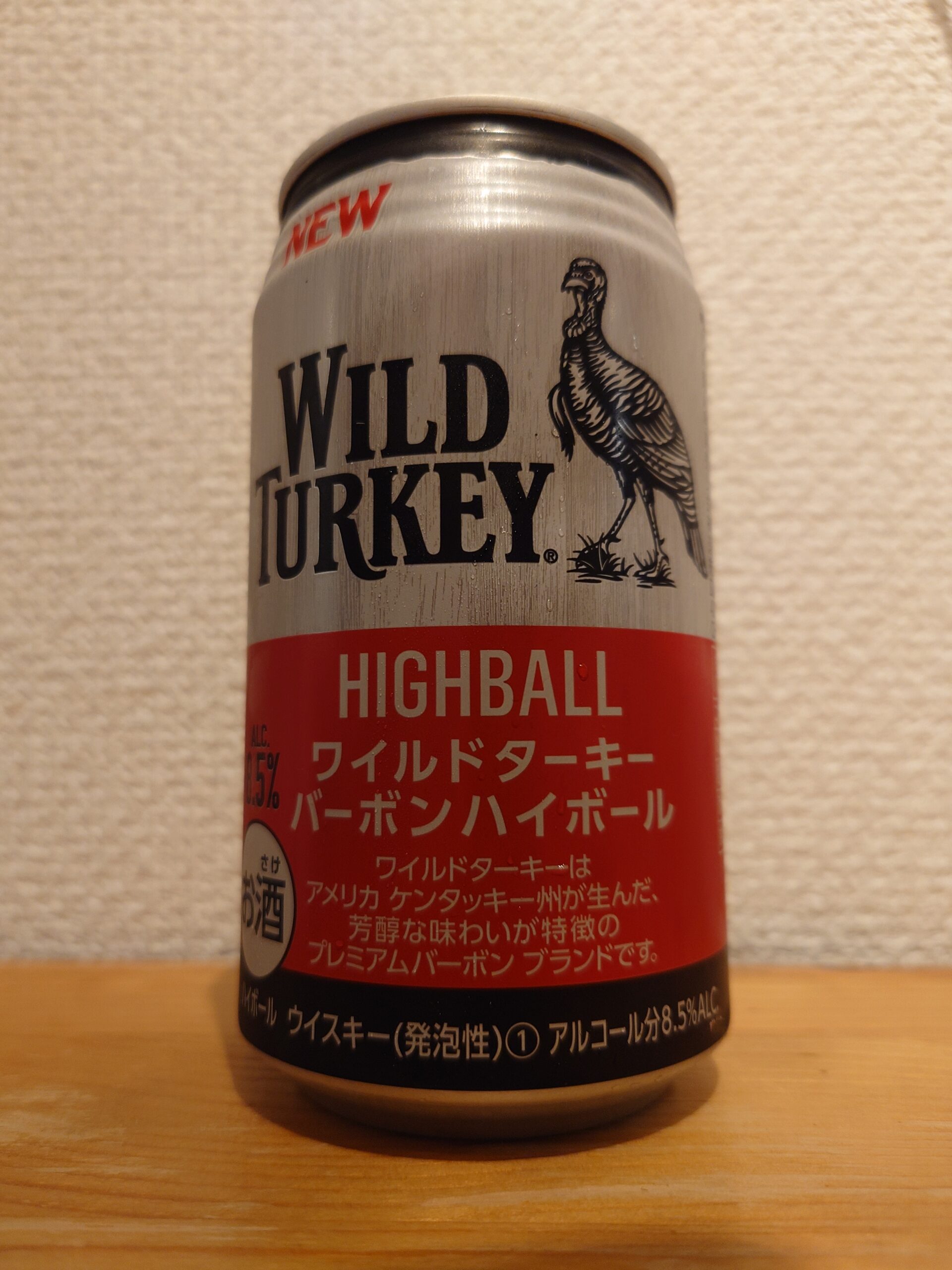 ワイルドターキー バーボンハイボール – ひろりんパパのウイスキーブログ