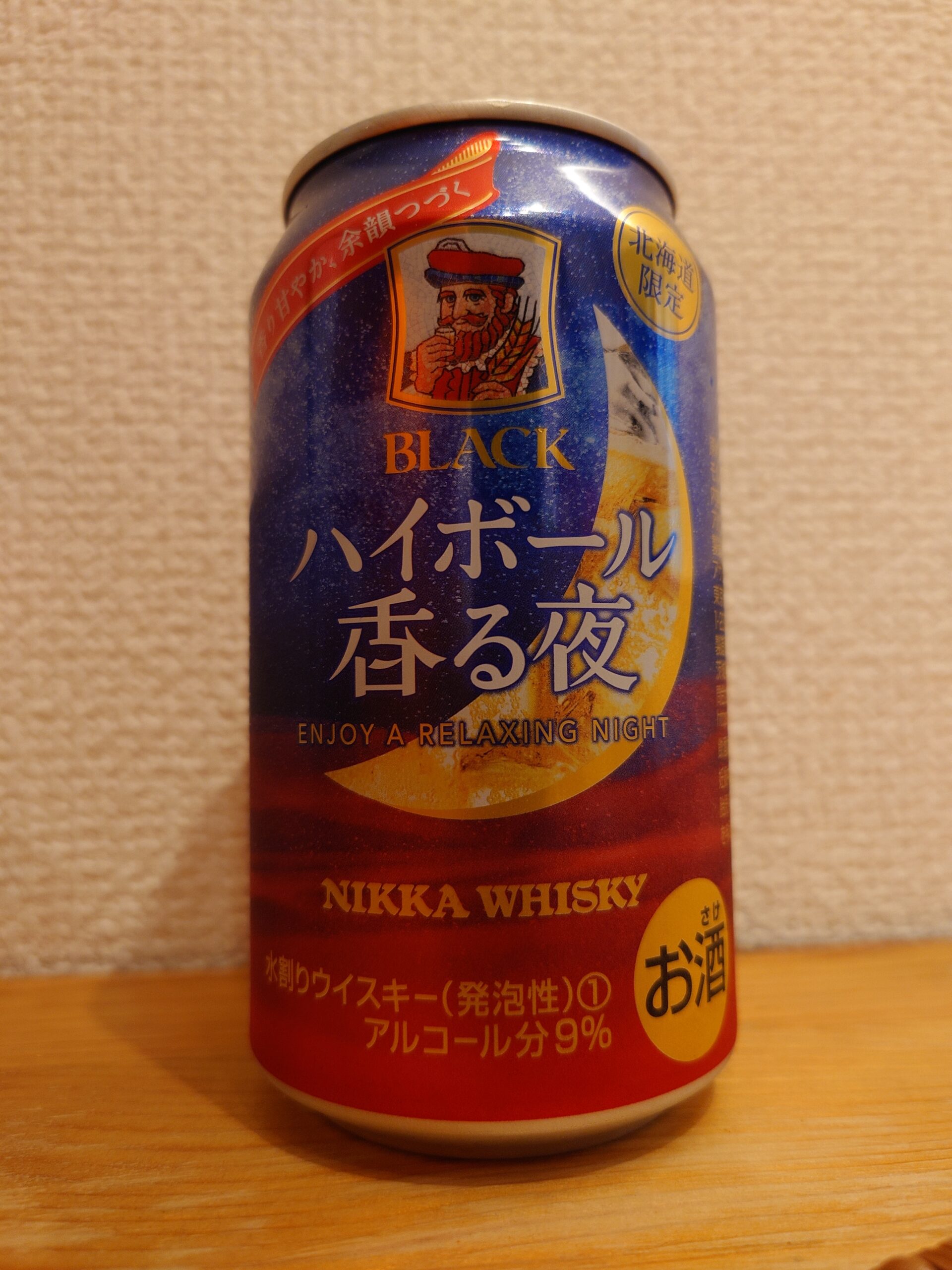 BLACK ハイボール香る夜 – ひろりんパパのウイスキーブログ