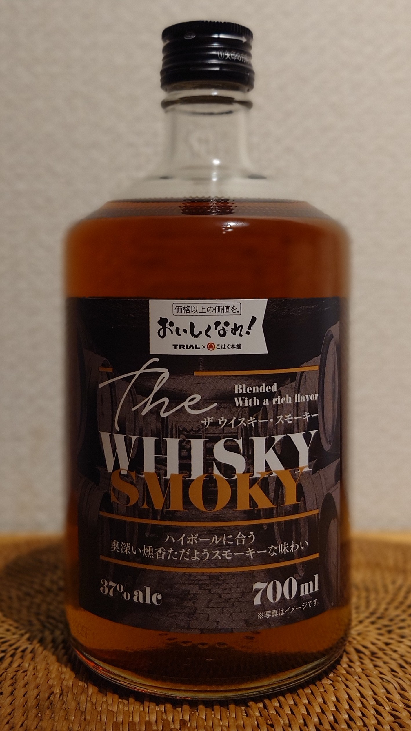 トライアル】ザ・ウイスキースモーキー – ひろりんパパのウイスキーブログ
