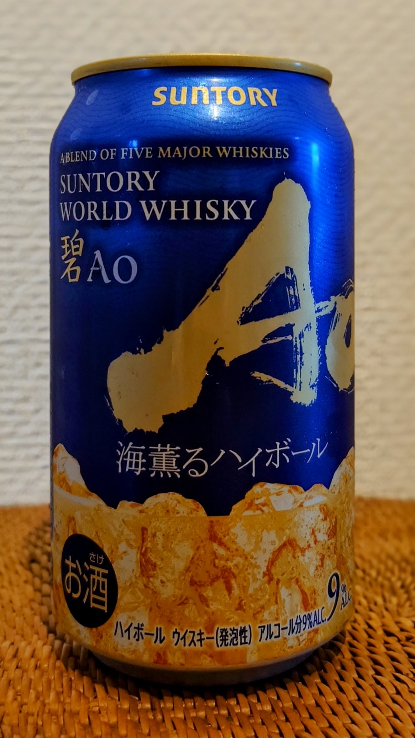 碧 Ao 海薫るハイボール – ひろりんパパのウイスキーブログ